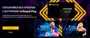 ROYAL PAY CASHBACK