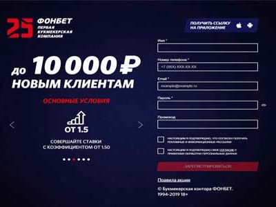 До 10 000 рублей новым клиентам