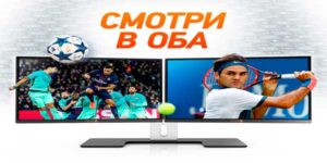 Смотри в оба