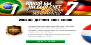 Каким бы ни был счет