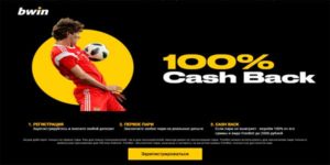 100% Cash Back