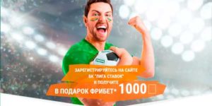 FreeBet 1000