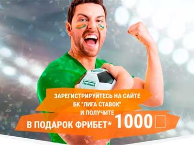 FreeBet 1000