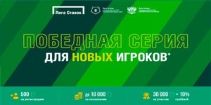 ПОБЕДНАЯ СЕРИЯ